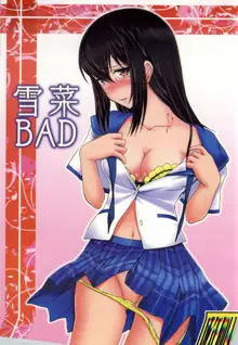 雪菜BAD, 日本語