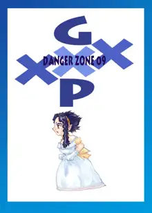 DL-DangerZone05, 日本語