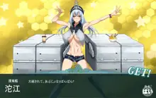 艦これ?, 日本語