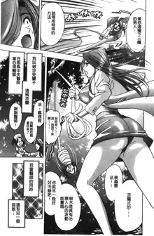 Kaiketsu Joi Suzuran ch.1+ch0, 中文