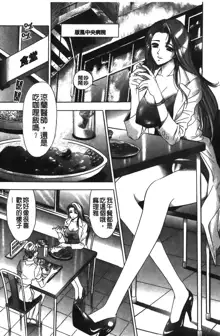 Kaiketsu Joi Suzuran ch.1+ch0, 中文