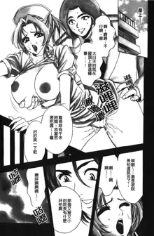 Kaiketsu Joi Suzuran ch.1+ch0, 中文