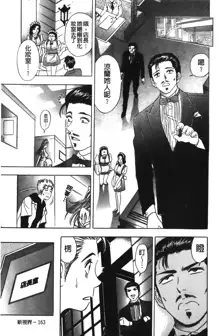 Kaiketsu Joi Suzuran ch.1+ch0, 中文