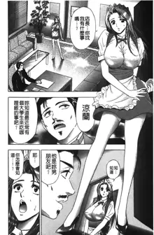 Kaiketsu Joi Suzuran ch.1+ch0, 中文