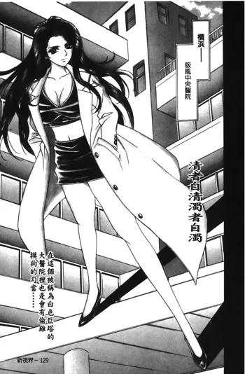 Kaiketsu Joi Suzuran ch.1+ch0, 中文