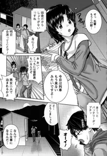 淫惑の乙女達, 日本語