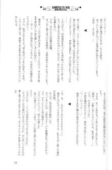 その花びらにくちづけを 南の島であまとろちゅ！, 日本語