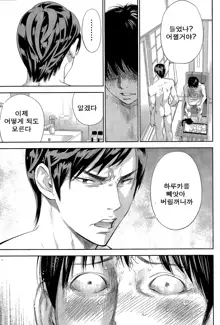 Netoraserare Ch. 16, 한국어