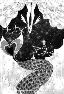 Nightmare Mermaid, English