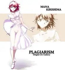 PLAGIARISM 1, 日本語