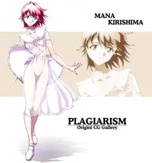 PLAGIARISM 1, 日本語