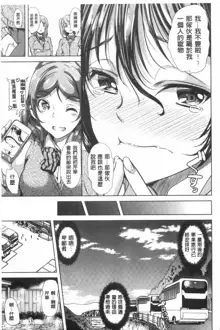 Kanojo wa, Boku no Tokushu Seiheki o Subete Uketomete Kureru. | 女友對、我的特殊性癖她全都能夠接受和配合我。, 中文