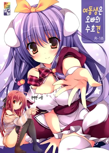 Imouto wa Onii no Banken, 한국어