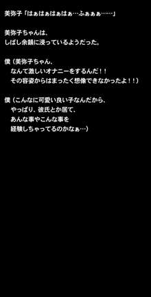 催眠術で彼女の本性(SEXライフ)を暴け!!～初恋の彼女編～, 日本語