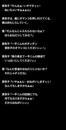 催眠術で彼女の本性(SEXライフ)を暴け!!～初恋の彼女編～, 日本語