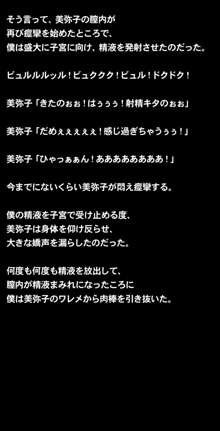 催眠術で彼女の本性(SEXライフ)を暴け!!～初恋の彼女編～, 日本語