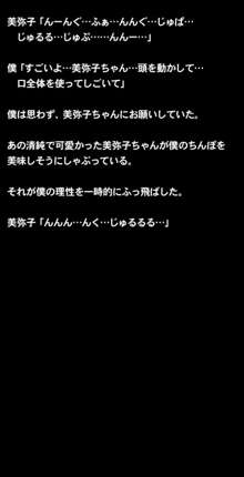 催眠術で彼女の本性(SEXライフ)を暴け!!～初恋の彼女編～, 日本語