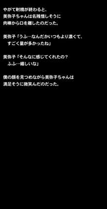 催眠術で彼女の本性(SEXライフ)を暴け!!～初恋の彼女編～, 日本語