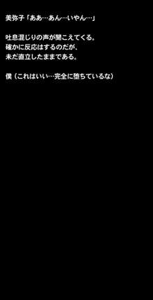 催眠術で彼女の本性(SEXライフ)を暴け!!～初恋の彼女編～, 日本語