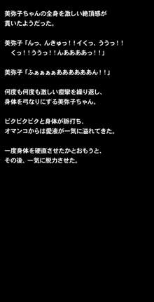 催眠術で彼女の本性(SEXライフ)を暴け!!～初恋の彼女編～, 日本語