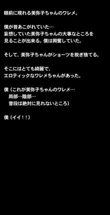 催眠術で彼女の本性(SEXライフ)を暴け!!～初恋の彼女編～, 日本語