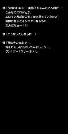 催眠術で彼女の本性(SEXライフ)を暴け!!～初恋の彼女編～, 日本語