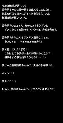 催眠術で彼女の本性(SEXライフ)を暴け!!～初恋の彼女編～, 日本語