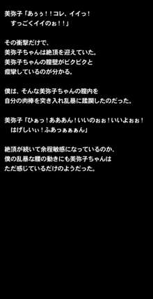 催眠術で彼女の本性(SEXライフ)を暴け!!～初恋の彼女編～, 日本語