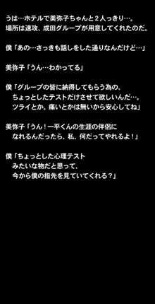 催眠術で彼女の本性(SEXライフ)を暴け!!～初恋の彼女編～, 日本語