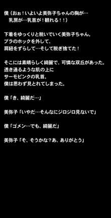 催眠術で彼女の本性(SEXライフ)を暴け!!～初恋の彼女編～, 日本語