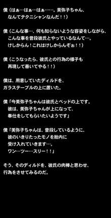 催眠術で彼女の本性(SEXライフ)を暴け!!～初恋の彼女編～, 日本語