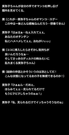 催眠術で彼女の本性(SEXライフ)を暴け!!～初恋の彼女編～, 日本語