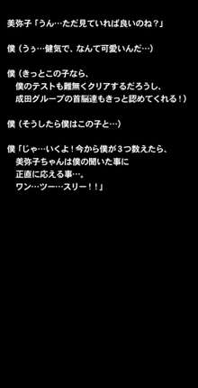 催眠術で彼女の本性(SEXライフ)を暴け!!～初恋の彼女編～, 日本語