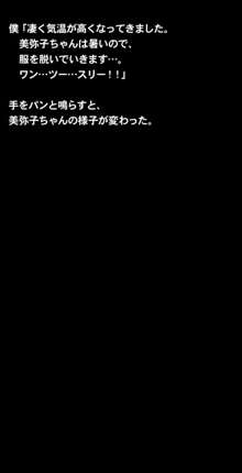 催眠術で彼女の本性(SEXライフ)を暴け!!～初恋の彼女編～, 日本語