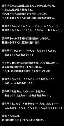 催眠術で彼女の本性(SEXライフ)を暴け!!～初恋の彼女編～, 日本語