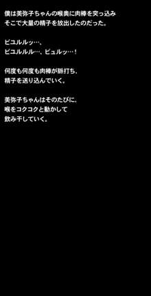 催眠術で彼女の本性(SEXライフ)を暴け!!～初恋の彼女編～, 日本語