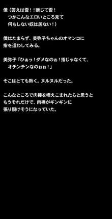 催眠術で彼女の本性(SEXライフ)を暴け!!～初恋の彼女編～, 日本語