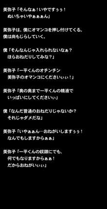 催眠術で彼女の本性(SEXライフ)を暴け!!～初恋の彼女編～, 日本語