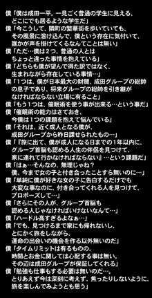 催眠術で彼女の本性(SEXライフ)を暴け!!～初恋の彼女編～, 日本語