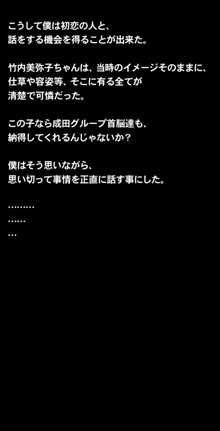 催眠術で彼女の本性(SEXライフ)を暴け!!～初恋の彼女編～, 日本語