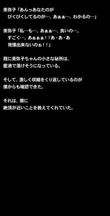 催眠術で彼女の本性(SEXライフ)を暴け!!～初恋の彼女編～, 日本語