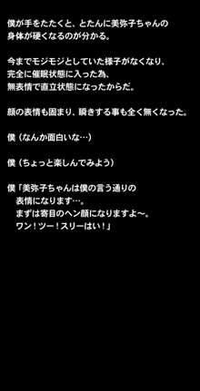 催眠術で彼女の本性(SEXライフ)を暴け!!～初恋の彼女編～, 日本語