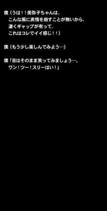 催眠術で彼女の本性(SEXライフ)を暴け!!～初恋の彼女編～, 日本語