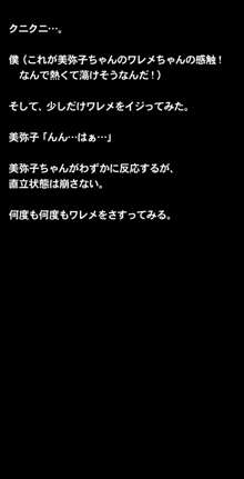 催眠術で彼女の本性(SEXライフ)を暴け!!～初恋の彼女編～, 日本語