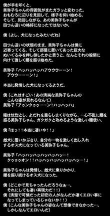 催眠術で彼女の本性(SEXライフ)を暴け!!～初恋の彼女編～, 日本語