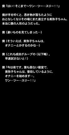 催眠術で彼女の本性(SEXライフ)を暴け!!～初恋の彼女編～, 日本語