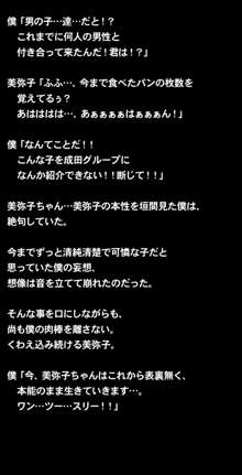 催眠術で彼女の本性(SEXライフ)を暴け!!～初恋の彼女編～, 日本語