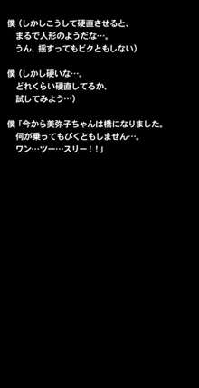 催眠術で彼女の本性(SEXライフ)を暴け!!～初恋の彼女編～, 日本語