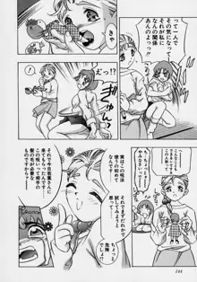 月の踊る時間, 日本語