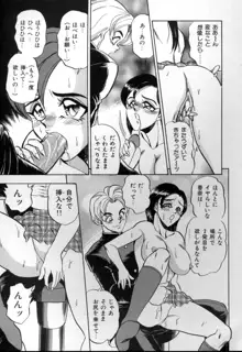 セクシャルメモリアル, 日本語